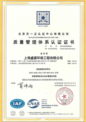 質(zhì)量管理體系認(rèn)證證書(shū)（國(guó)標(biāo)）