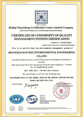 質(zhì)量管理體系認(rèn)證證書(shū)（國(guó)軍標(biāo)英文本）